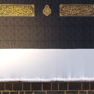 صورة جمالية لـ الكعبة المشرفة تظهر فيها تفاصيل كسوتها